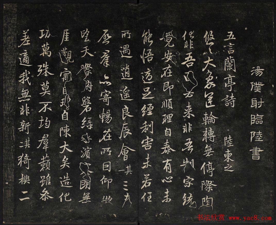 高清御赐澄清堂法帖第七册