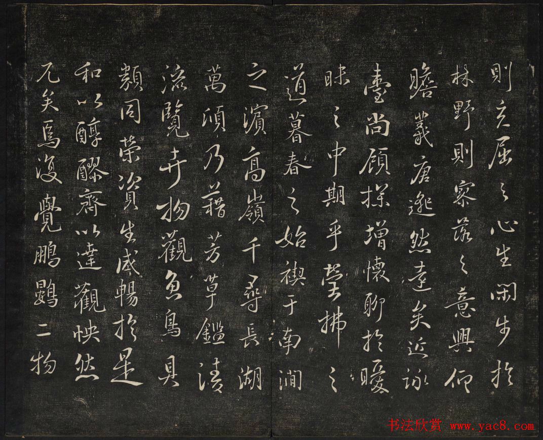 高清御赐澄清堂法帖第七册