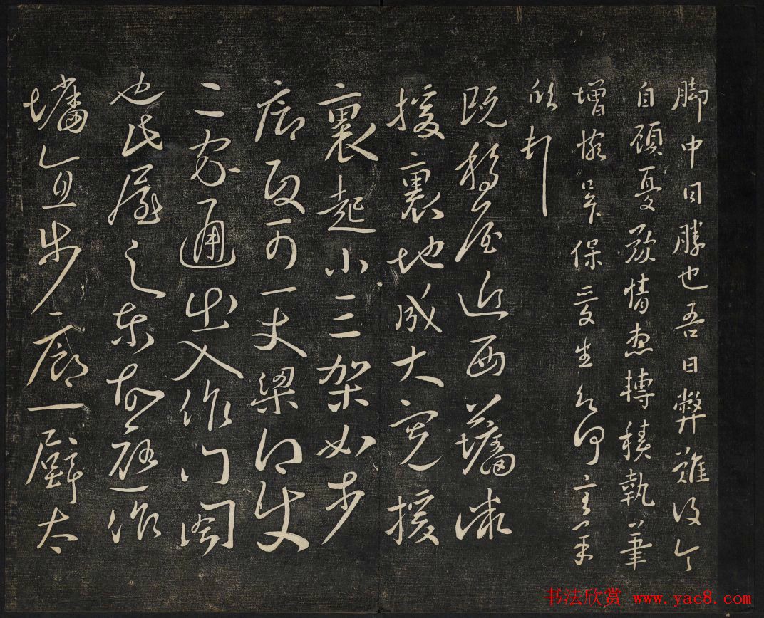 高清御赐澄清堂法帖第七册