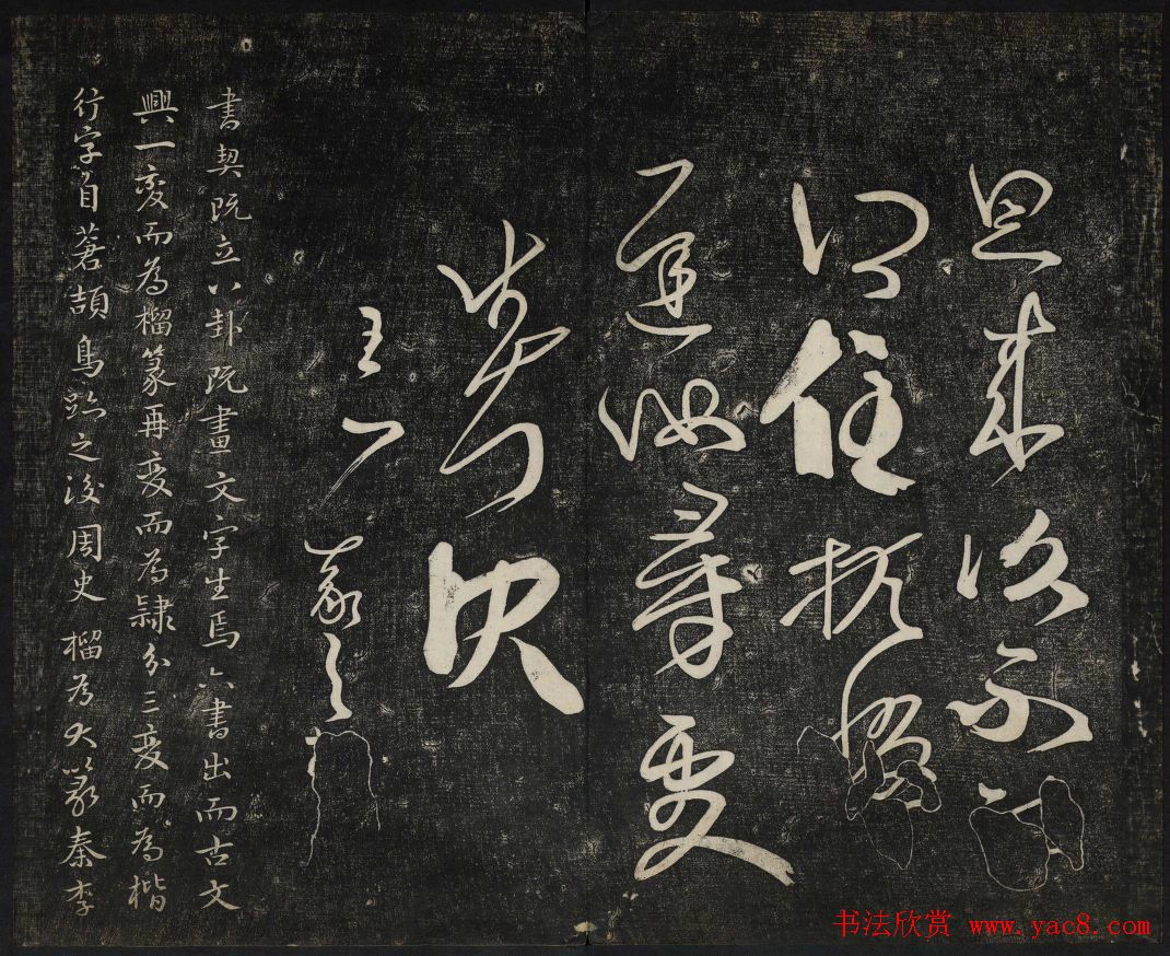 高清御赐澄清堂法帖第八册