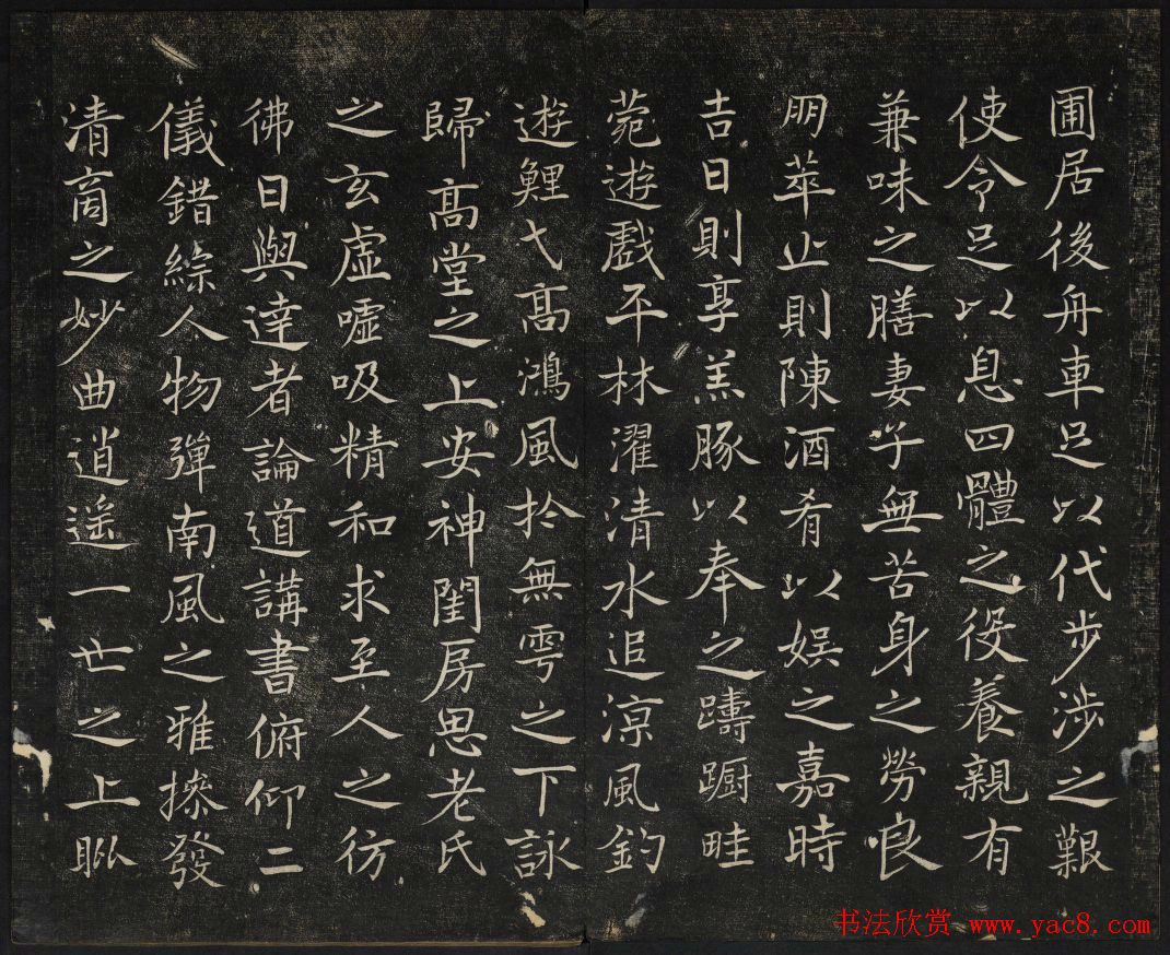 高清御赐澄清堂法帖第八册