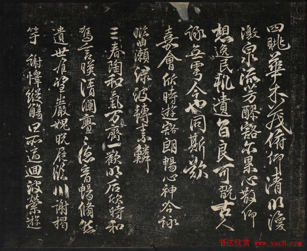 高清御赐澄清堂法帖第八册