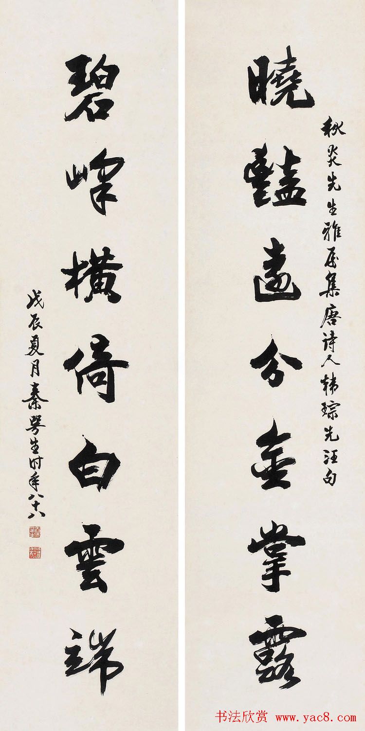 广东秦咢生毛笔书法作品欣赏