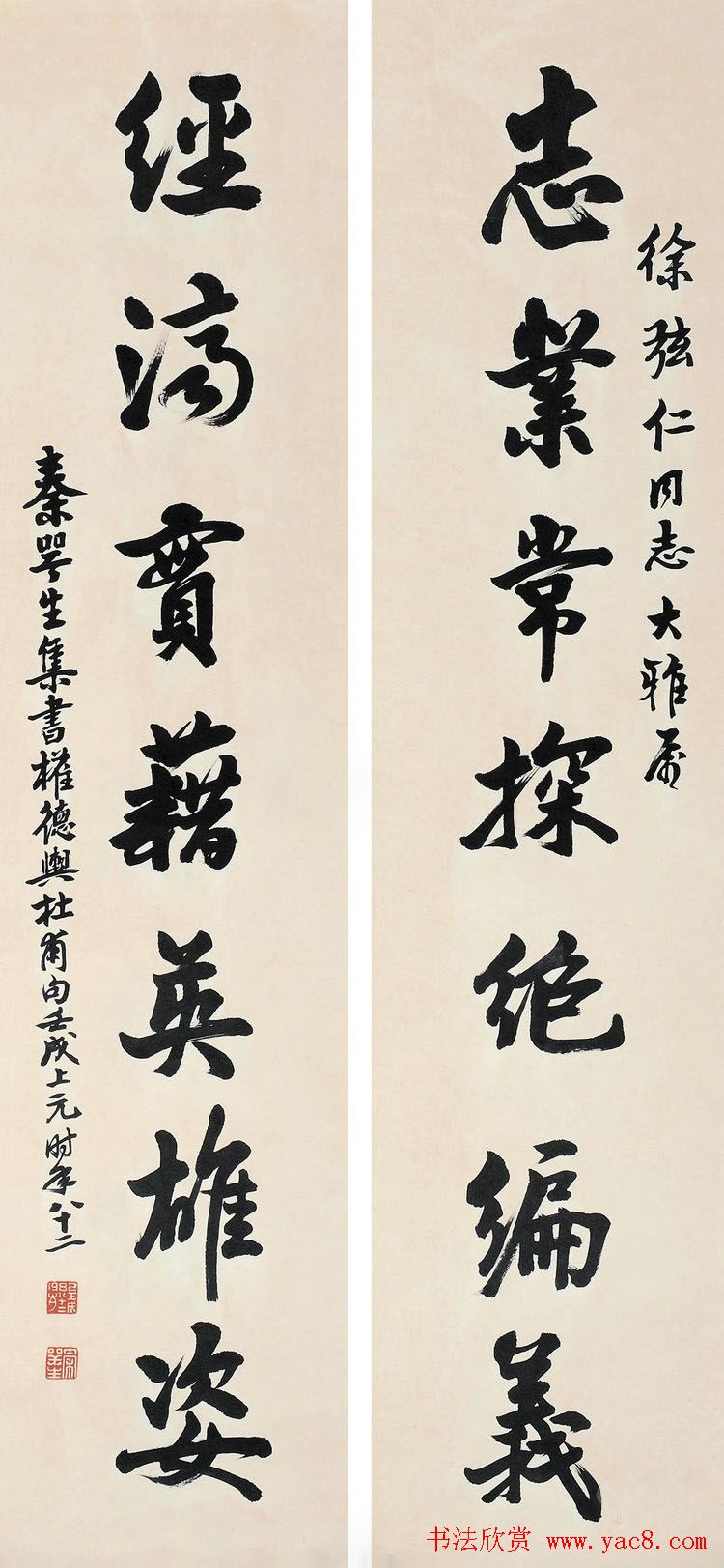 广东秦咢生毛笔书法作品欣赏