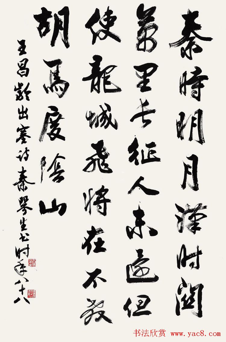 广东秦咢生毛笔书法作品欣赏