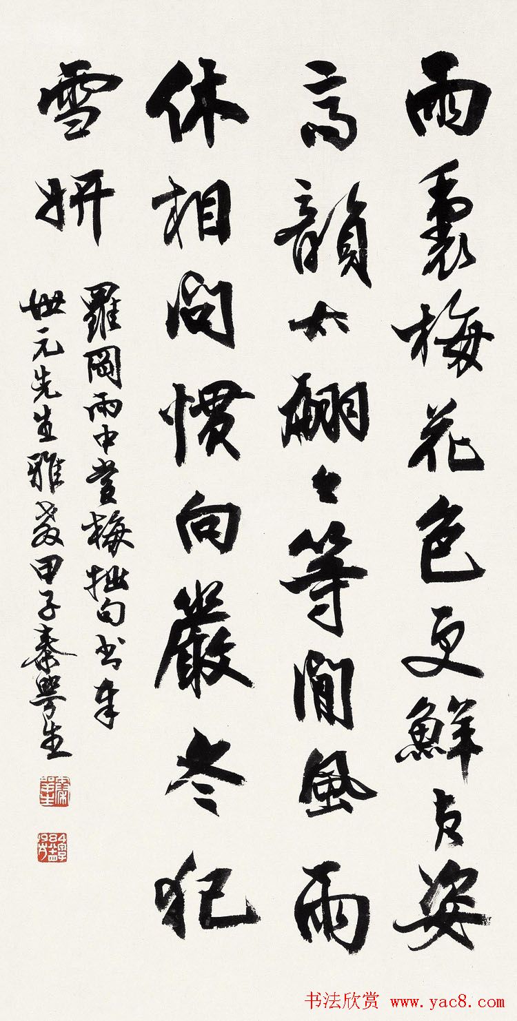 广东秦咢生毛笔书法作品欣赏