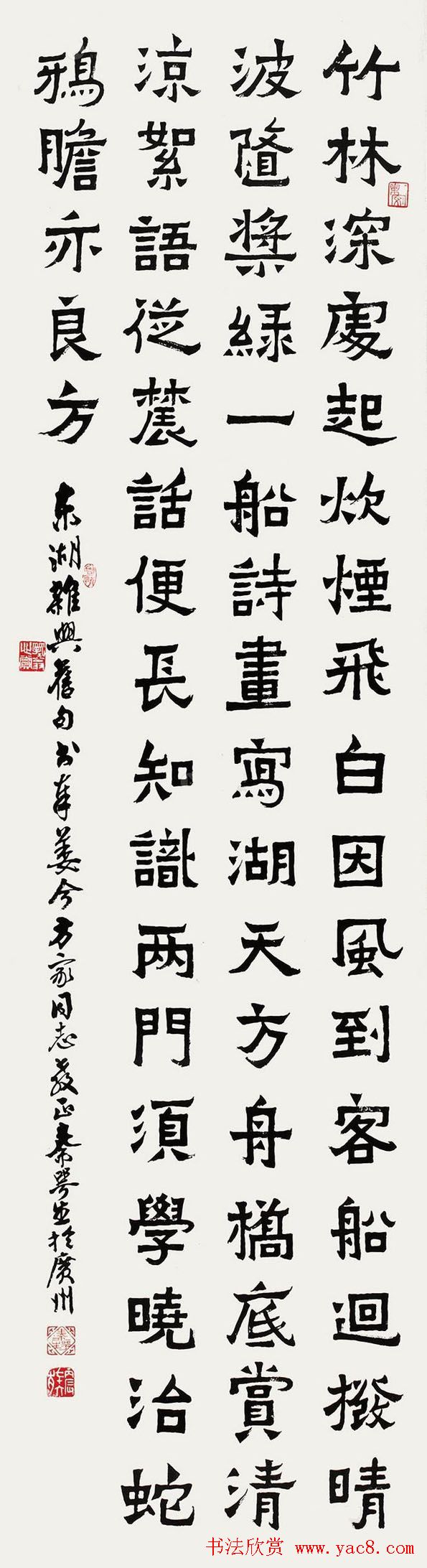 广东秦咢生毛笔书法作品欣赏