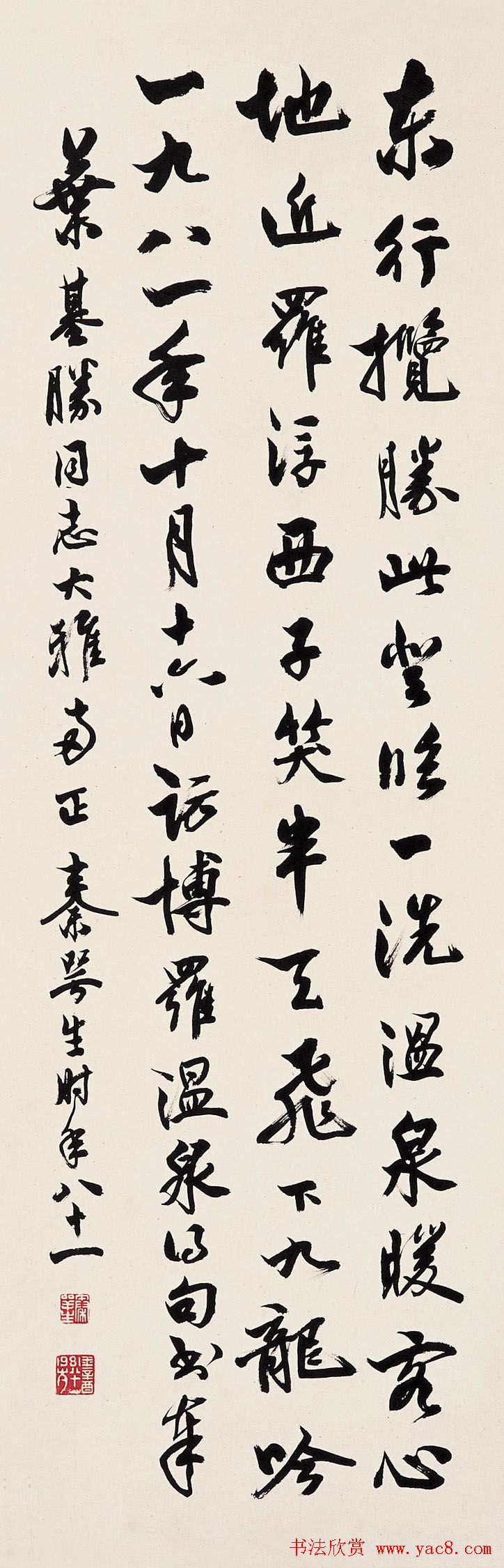 广东秦咢生毛笔书法作品欣赏