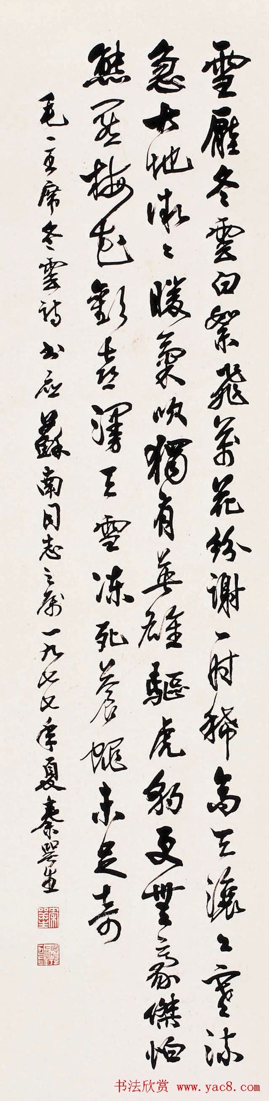 广东秦咢生毛笔书法作品欣赏