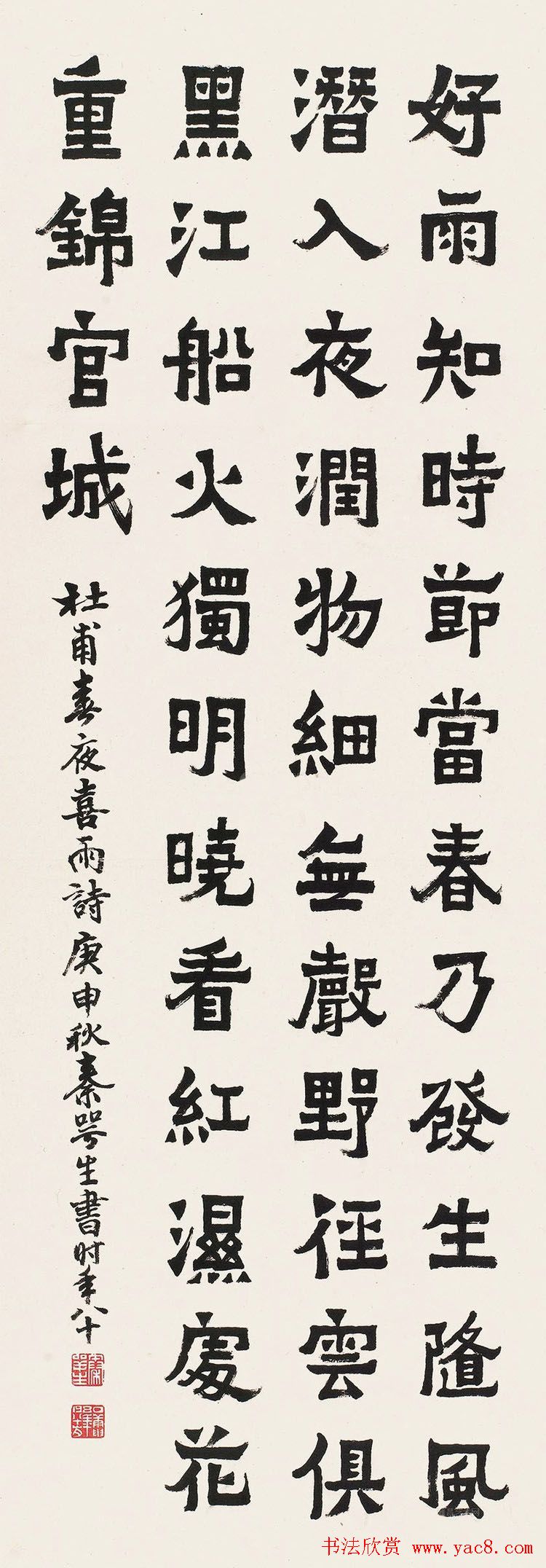 广东秦咢生毛笔书法作品欣赏