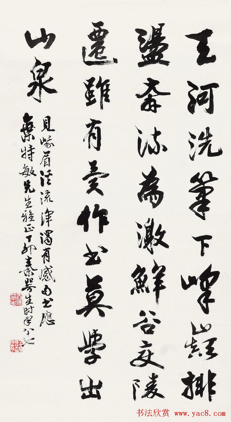 广东秦咢生毛笔书法作品欣赏