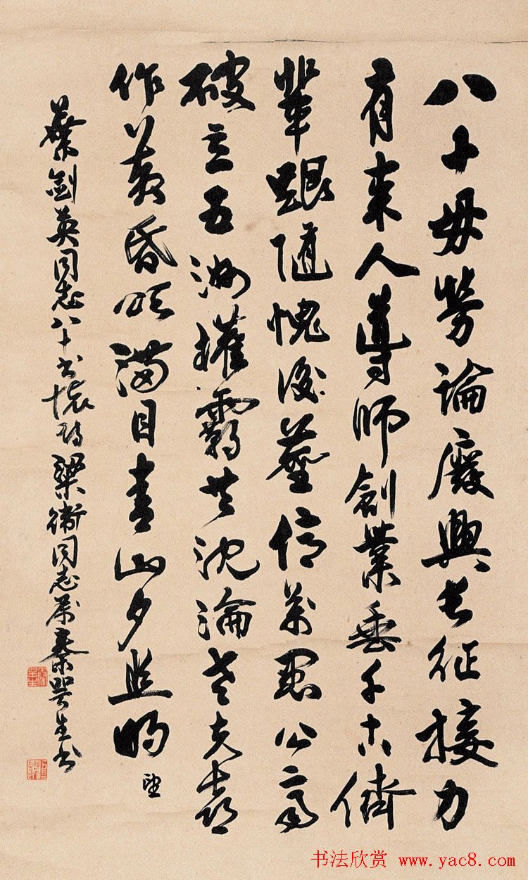 广东秦咢生毛笔书法作品欣赏