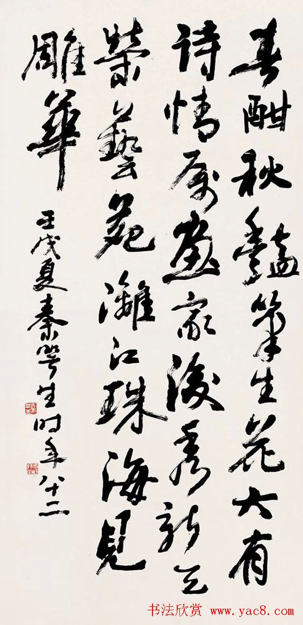 广东秦咢生毛笔书法作品欣赏