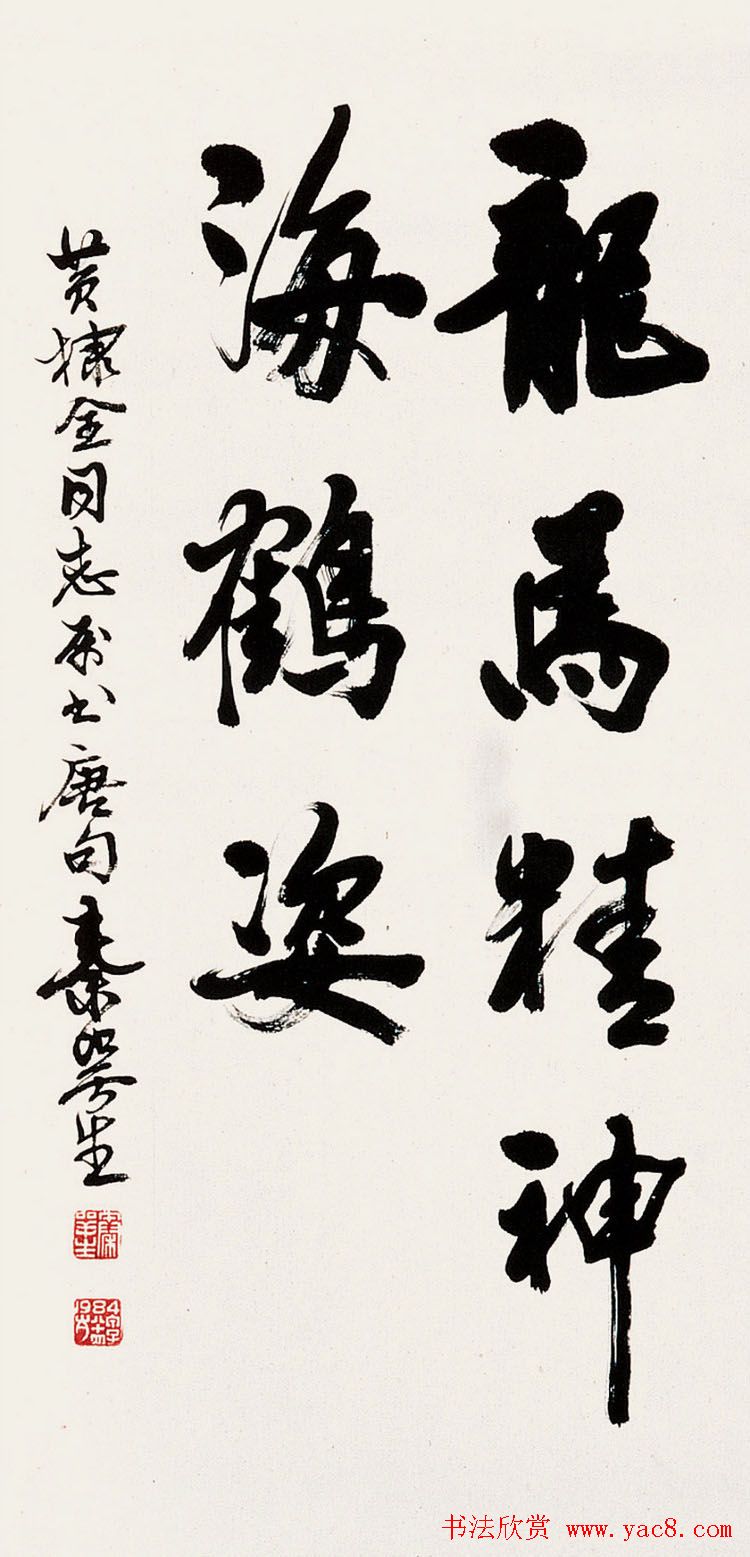 广东秦咢生毛笔书法作品欣赏