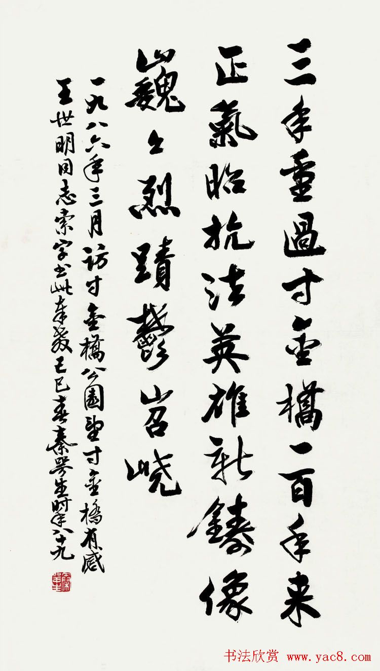 广东秦咢生毛笔书法作品欣赏