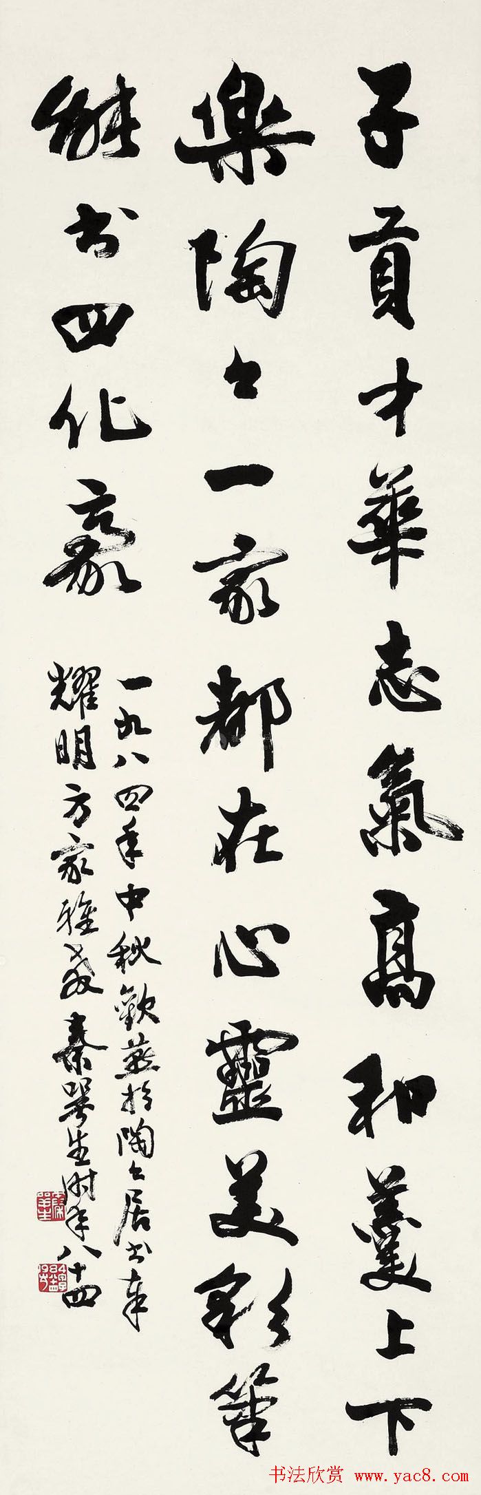 广东秦咢生毛笔书法作品欣赏