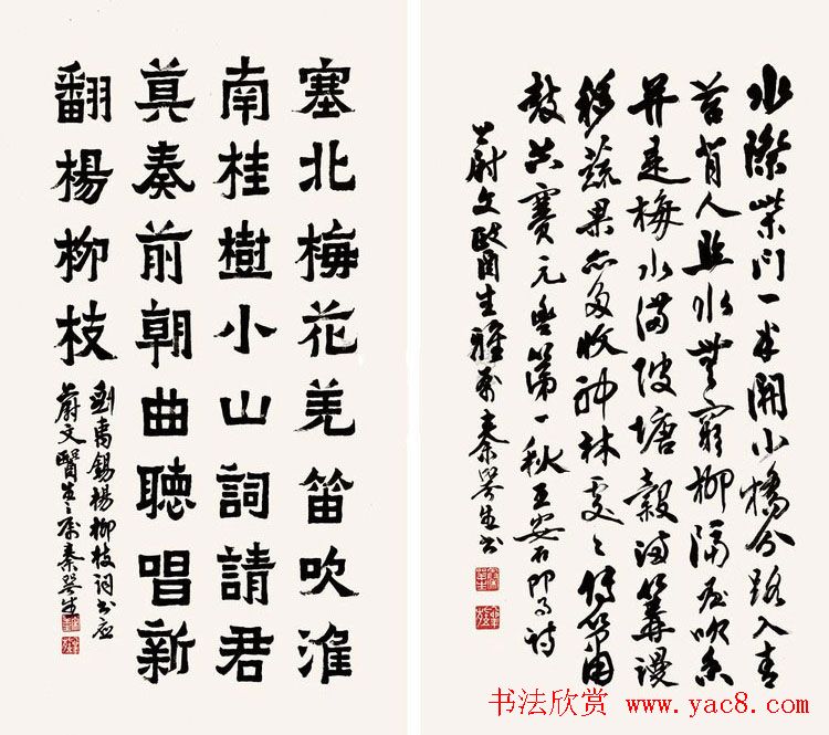 广东秦咢生毛笔书法作品欣赏