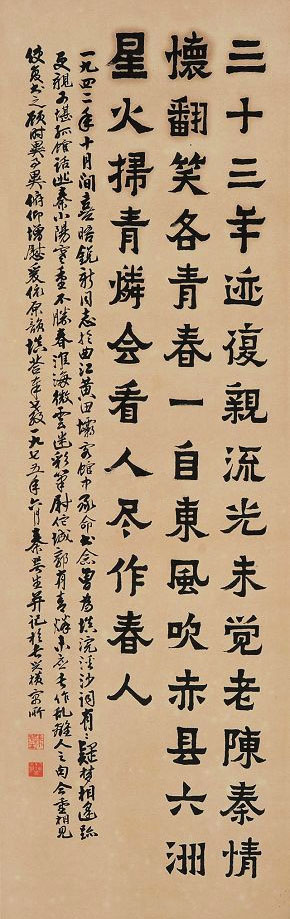 广东秦咢生毛笔书法作品欣赏 广东秦咢生毛笔书法作品欣赏