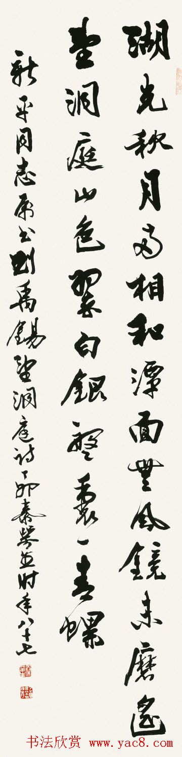 广东秦咢生毛笔书法作品欣赏