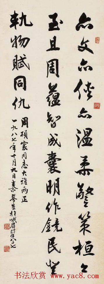 广东秦咢生毛笔书法作品欣赏