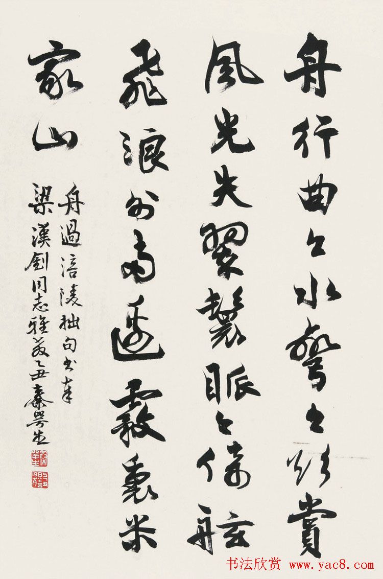 广东秦咢生毛笔书法作品欣赏