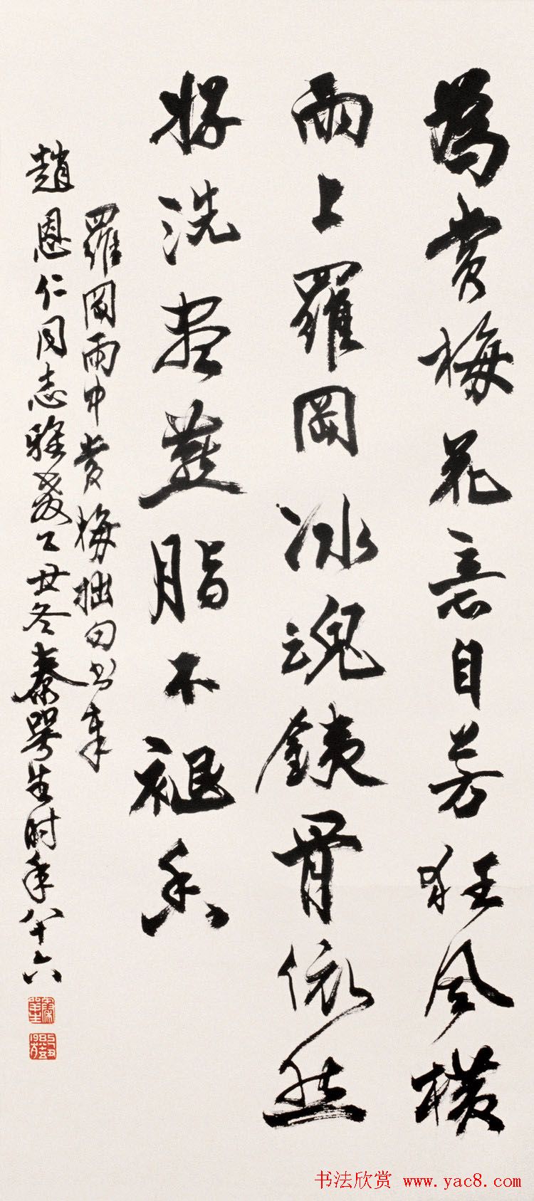 广东秦咢生毛笔书法作品欣赏