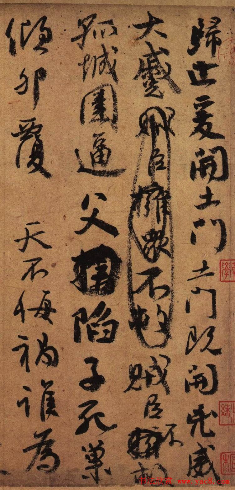 中华十大传世名帖：颜真卿行书《祭侄文稿》