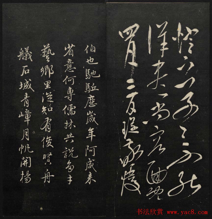 学习书法的珍贵资料《天香楼藏帖》一