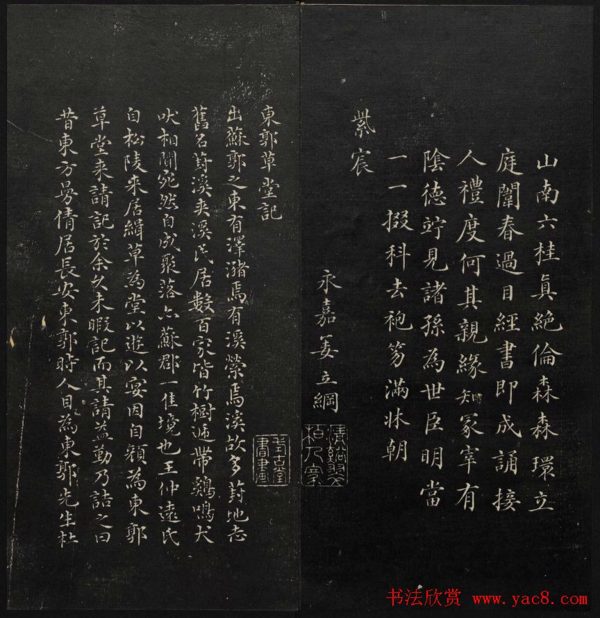 学习书法的珍贵资料《天香楼藏帖》一