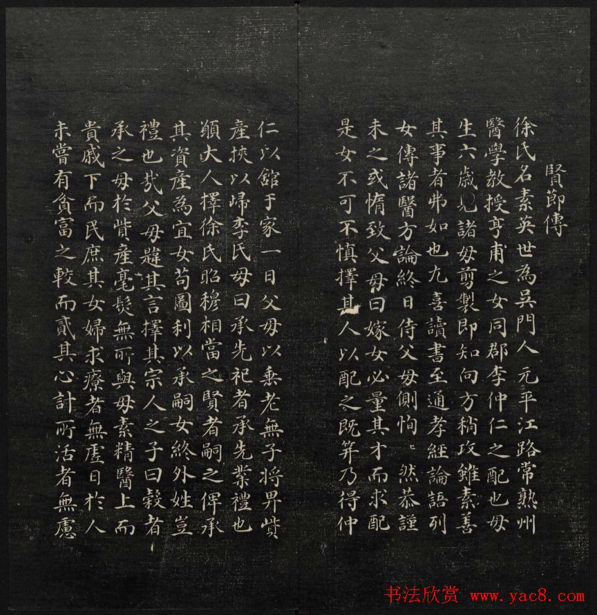 学习书法的珍贵资料《天香楼藏帖》一