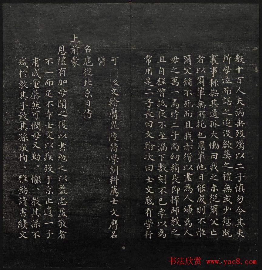 学习书法的珍贵资料《天香楼藏帖》一