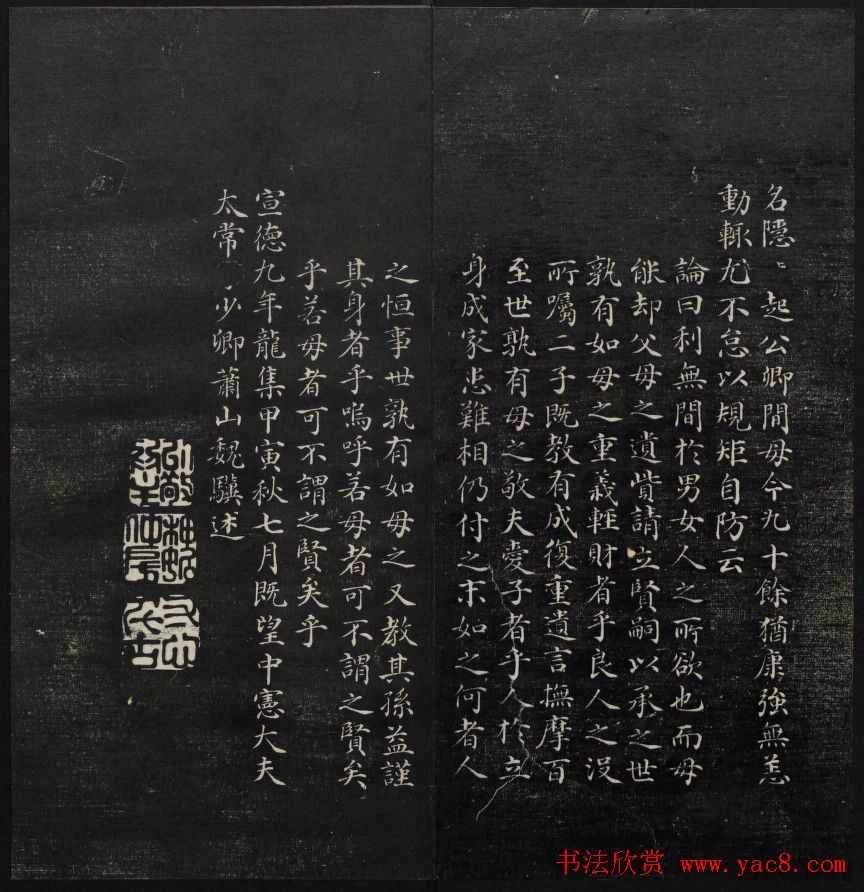 学习书法的珍贵资料《天香楼藏帖》一