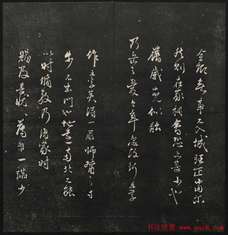 学习书法的珍贵资料《天香楼藏帖》一