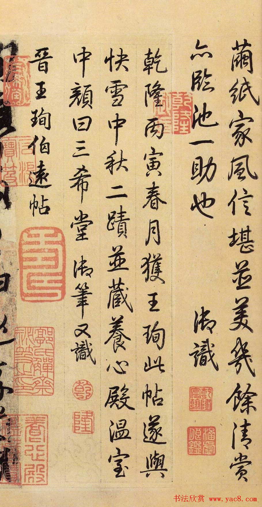 晋代王珣行书真迹《伯远帖》长卷欣赏