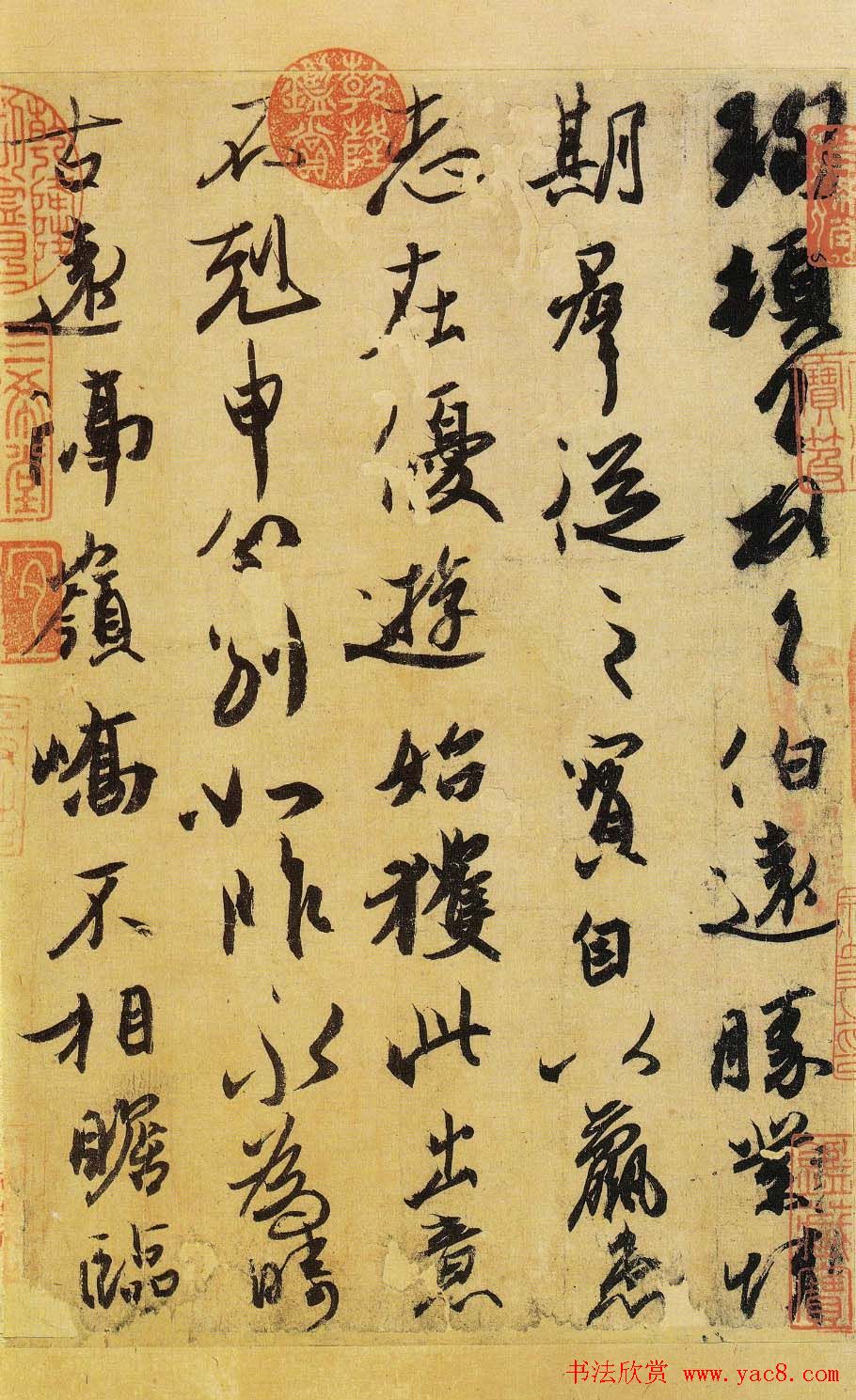 晋代王珣行书真迹《伯远帖》长卷欣赏