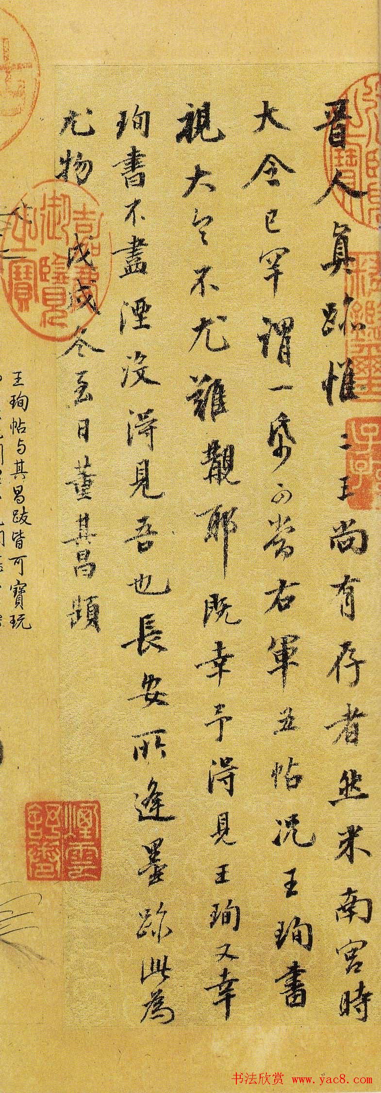 晋代王珣行书真迹《伯远帖》长卷欣赏