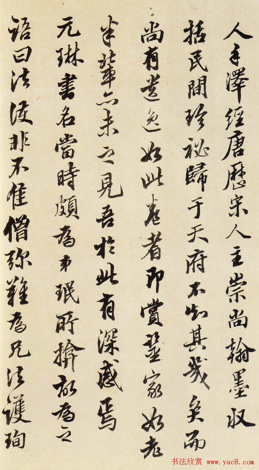 晋代王珣行书真迹《伯远帖》长卷欣赏