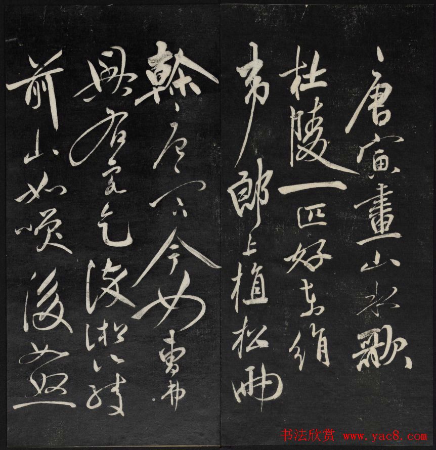 清代王望霖钩摹镌石《天香楼藏帖》二