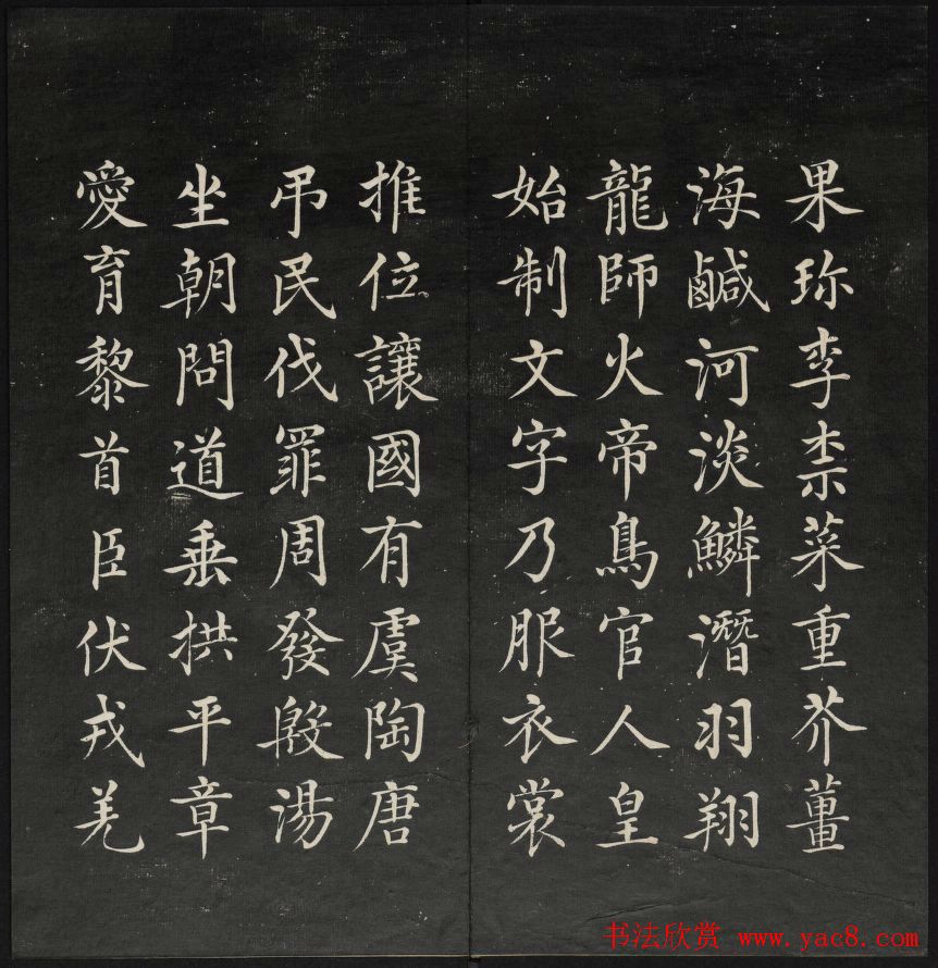 清代王望霖钩摹镌石《天香楼藏帖》二