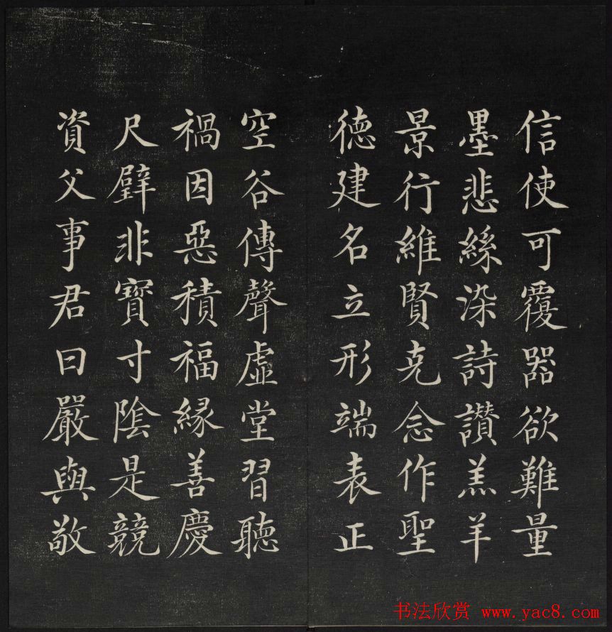 清代王望霖钩摹镌石《天香楼藏帖》二