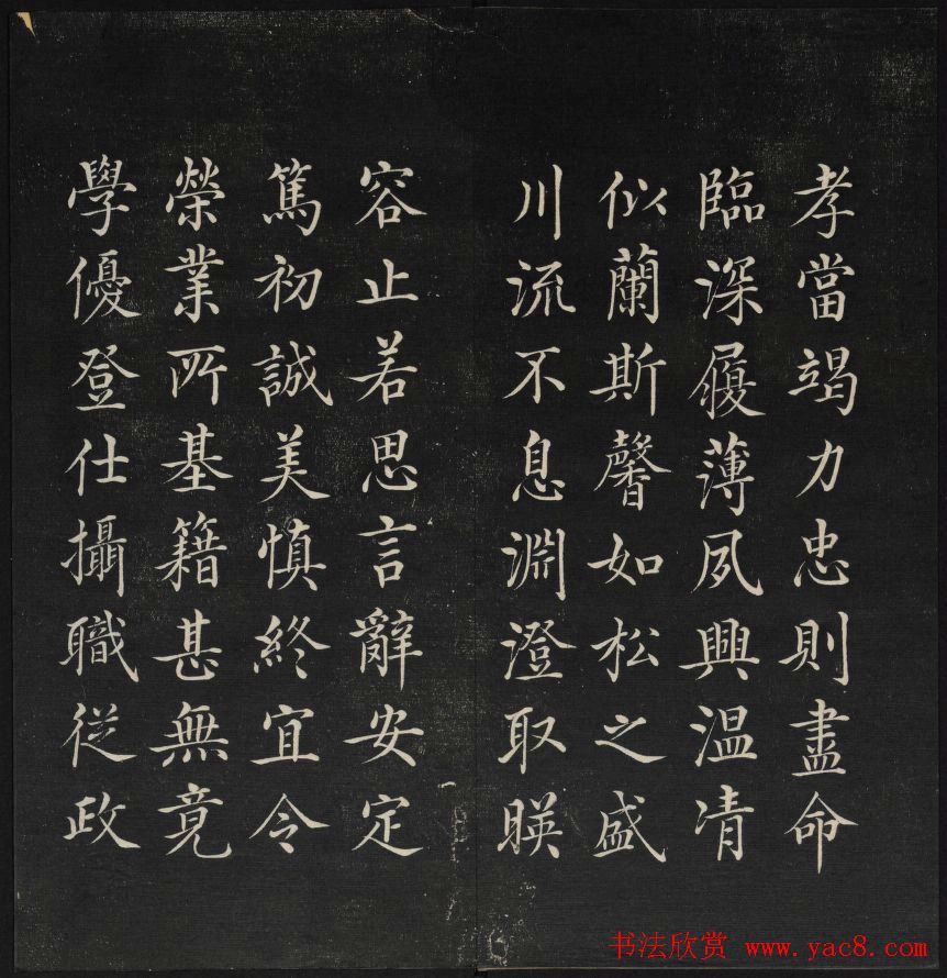 清代王望霖钩摹镌石《天香楼藏帖》二