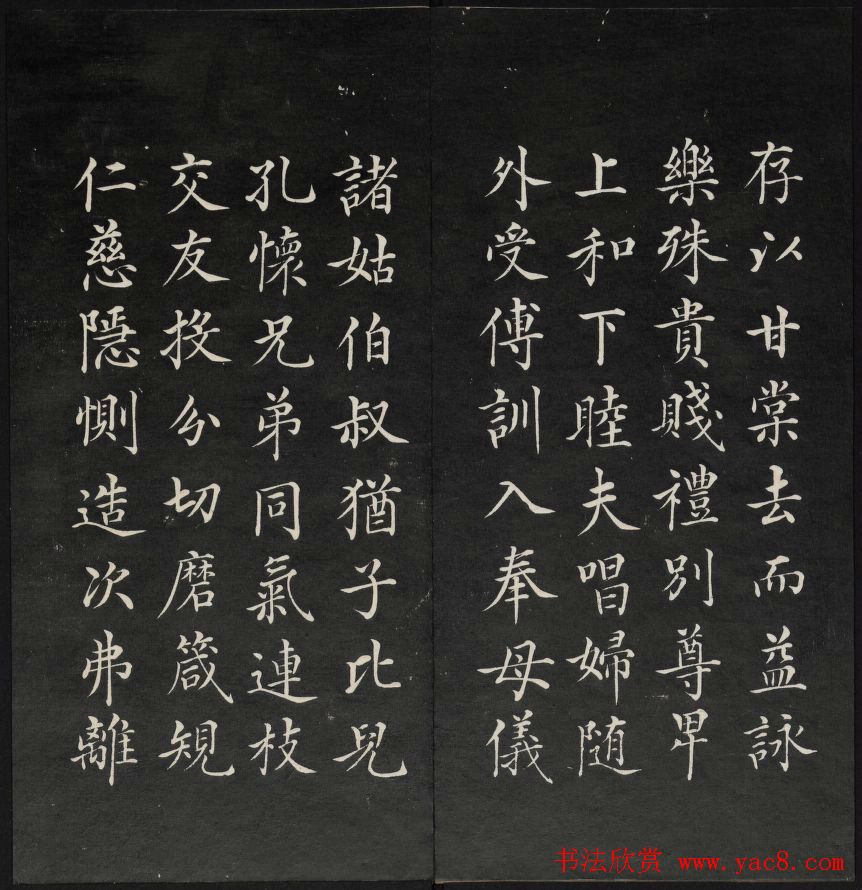 清代王望霖钩摹镌石《天香楼藏帖》二