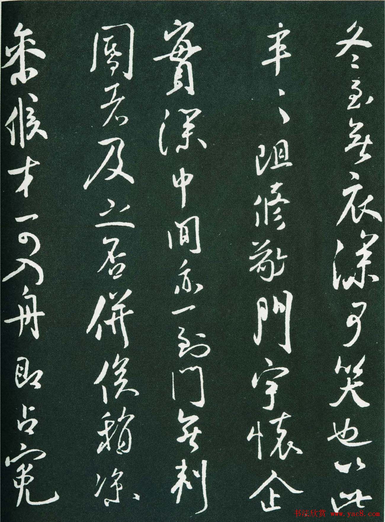 海岳外史米芾书法欣赏《监斗帖》