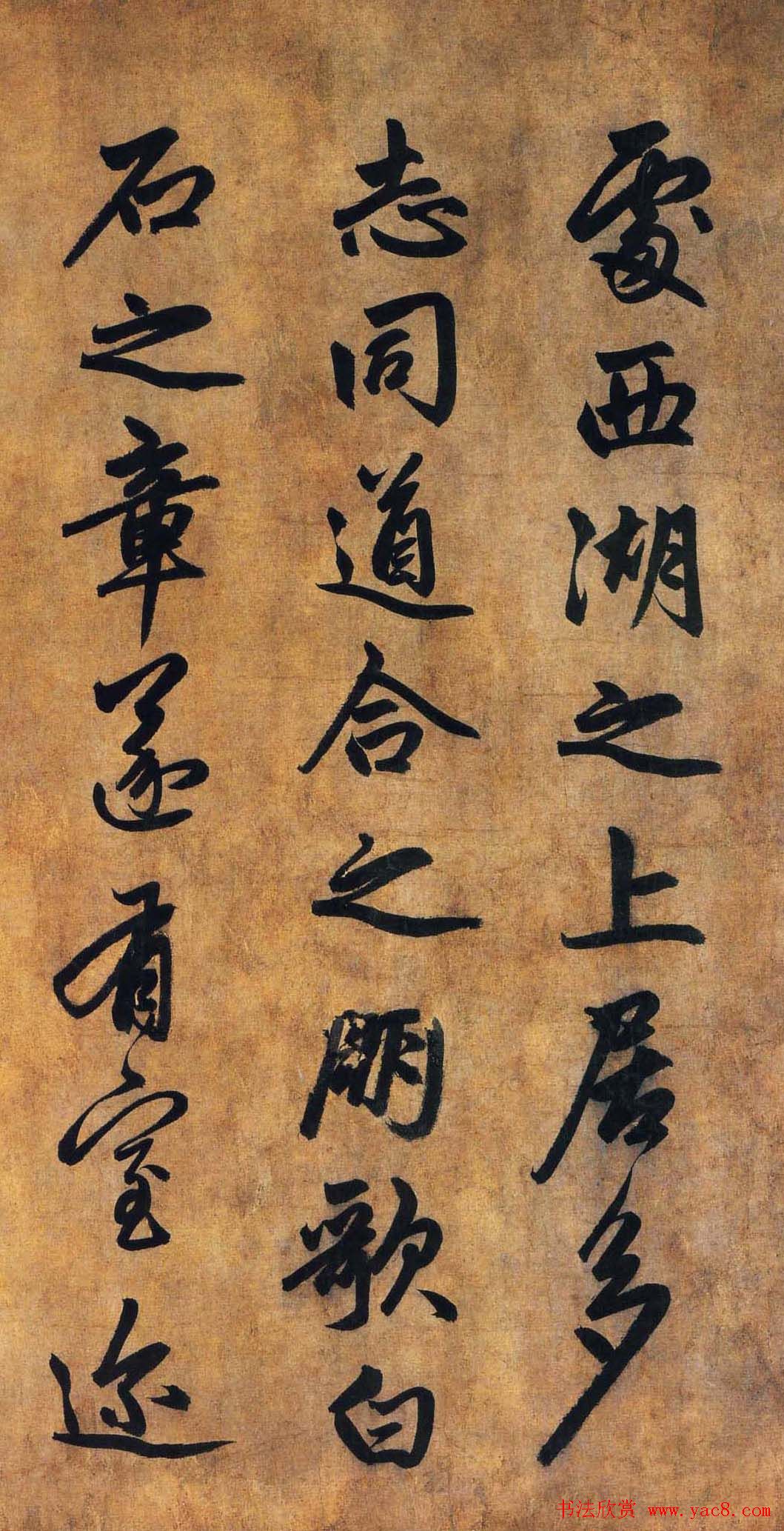 赵孟頫行书赏析《为隆教禅师寺石室长老疏》卷