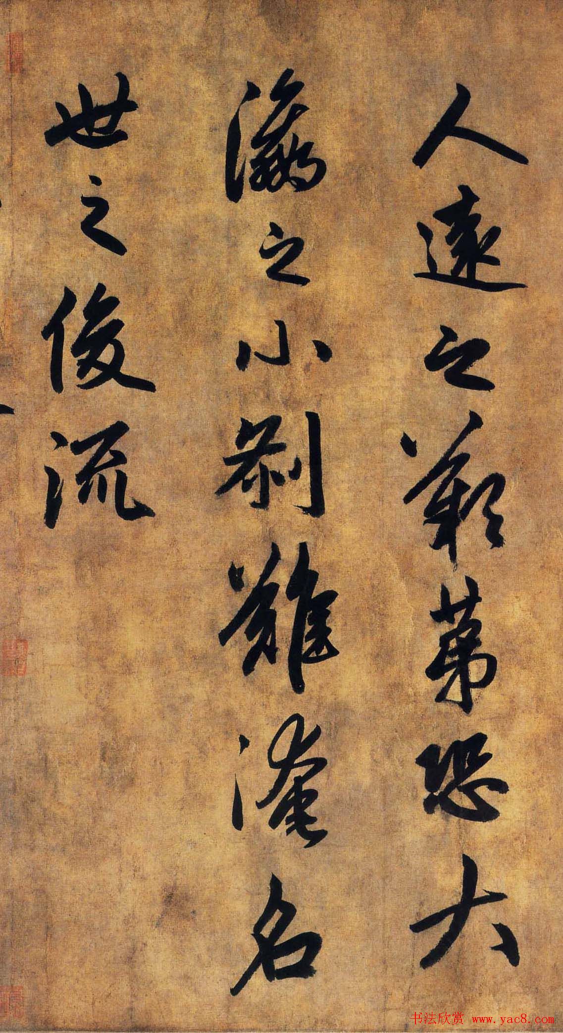 赵孟頫行书赏析《为隆教禅师寺石室长老疏》卷