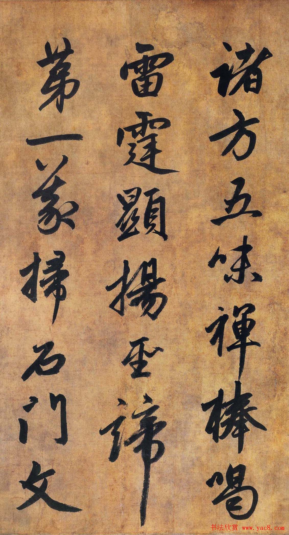 赵孟頫行书赏析《为隆教禅师寺石室长老疏》卷