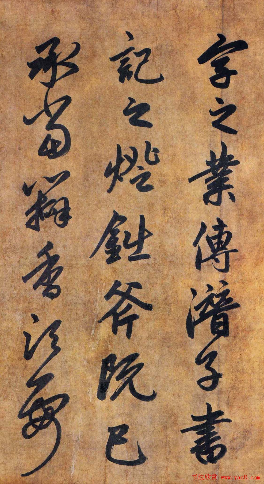 赵孟頫行书赏析《为隆教禅师寺石室长老疏》卷