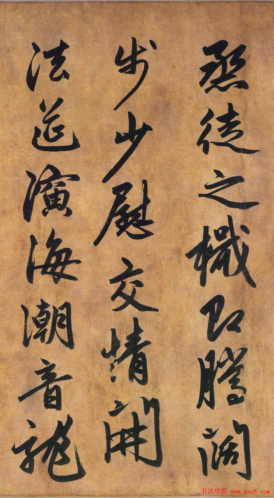 赵孟頫行书赏析《为隆教禅师寺石室长老疏》卷