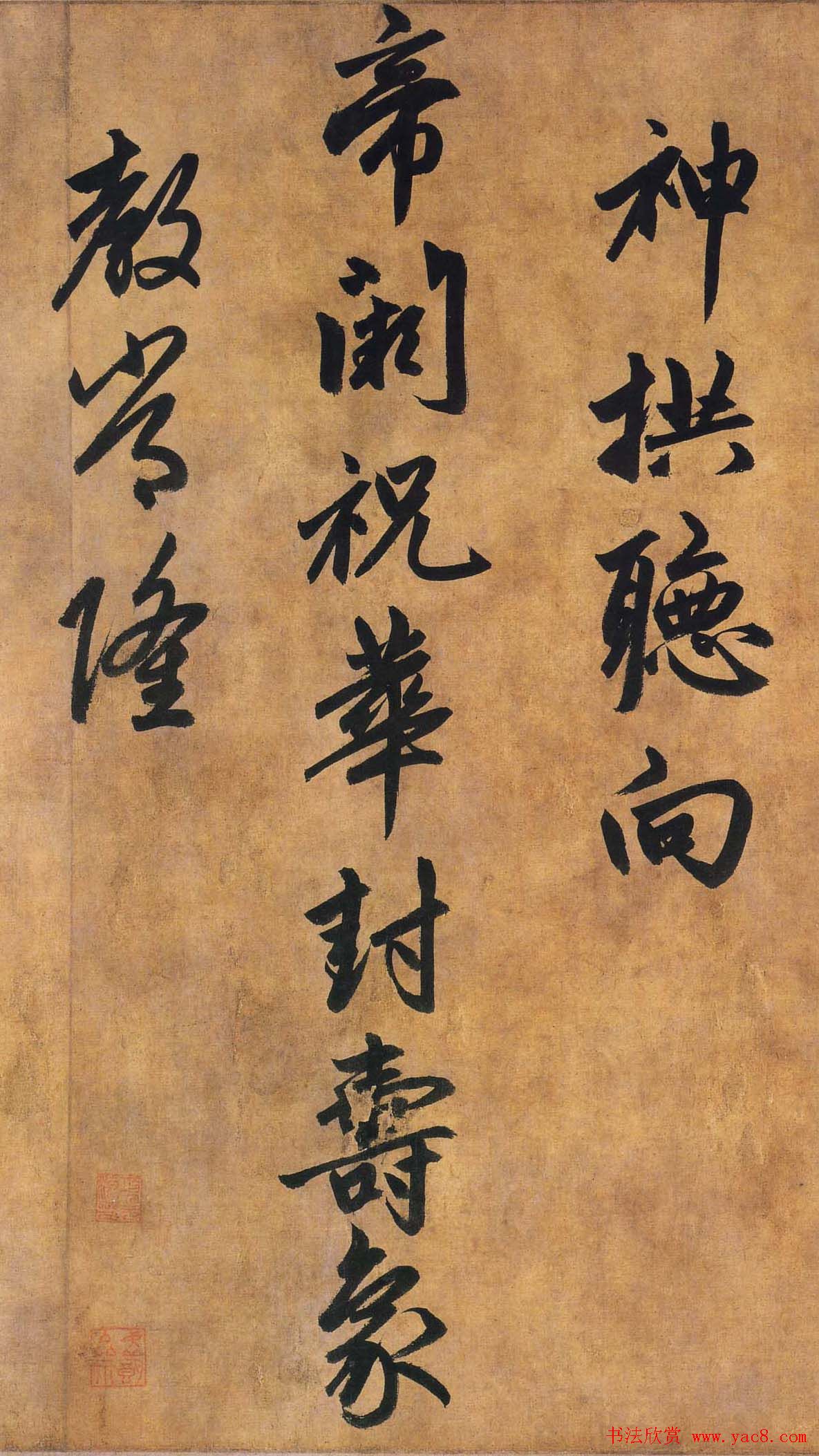 赵孟頫行书赏析《为隆教禅师寺石室长老疏》卷