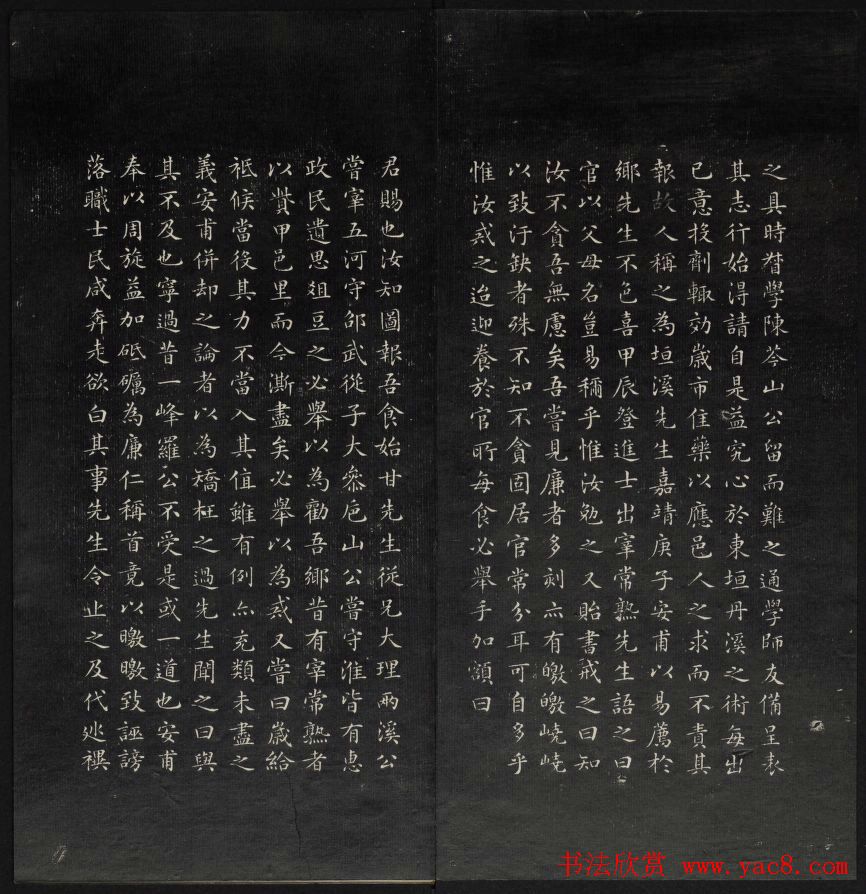 清刻书法碑帖《天香楼藏帖》第三册